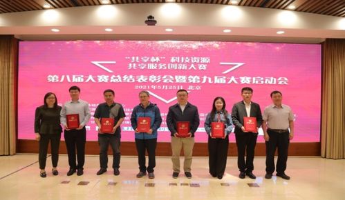 國家氣象信息中心在第八屆全國大學(xué)生科技資源共享服務(wù)創(chuàng)新大賽中再創(chuàng)佳績(jī)，彰顯氣象信息化驅(qū)動(dòng)前沿創(chuàng)新